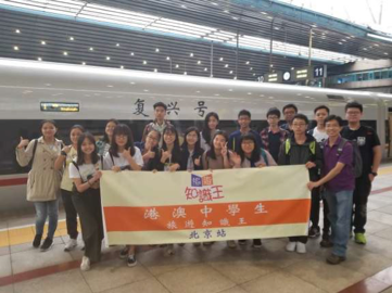 遊學團成為首批乘坐香港高鐵直通北京的港澳中學生