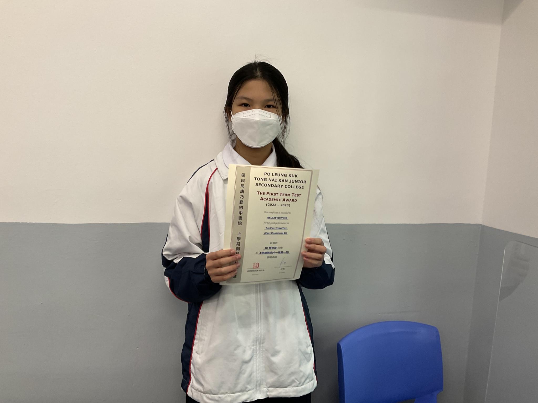 Lam you Yeung from class 1B was awarded the First Position in S.1.