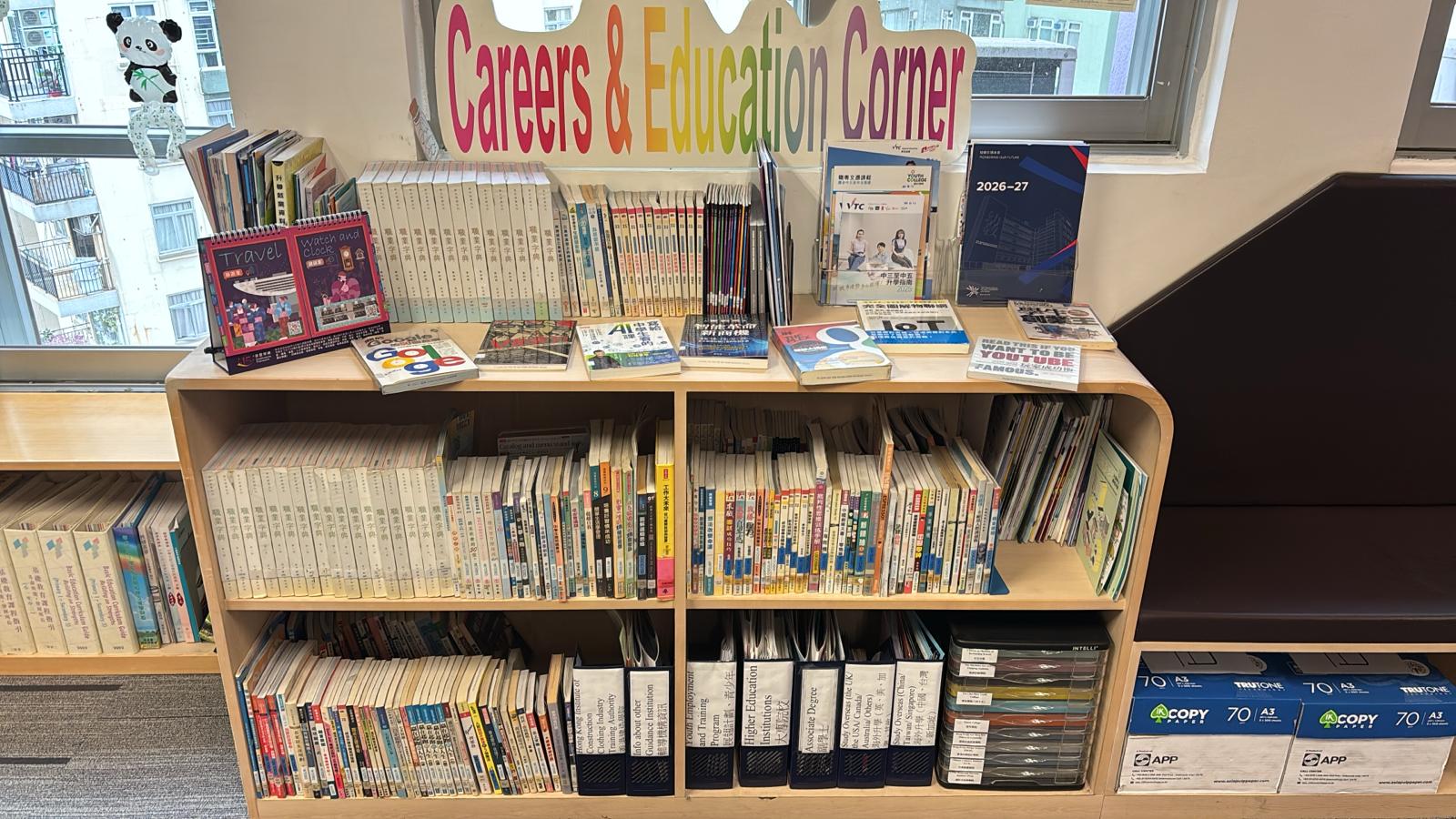 This is our Careers & Education Corner with lots of resources available. This is our Careers & Education Corner with lots of resources available.