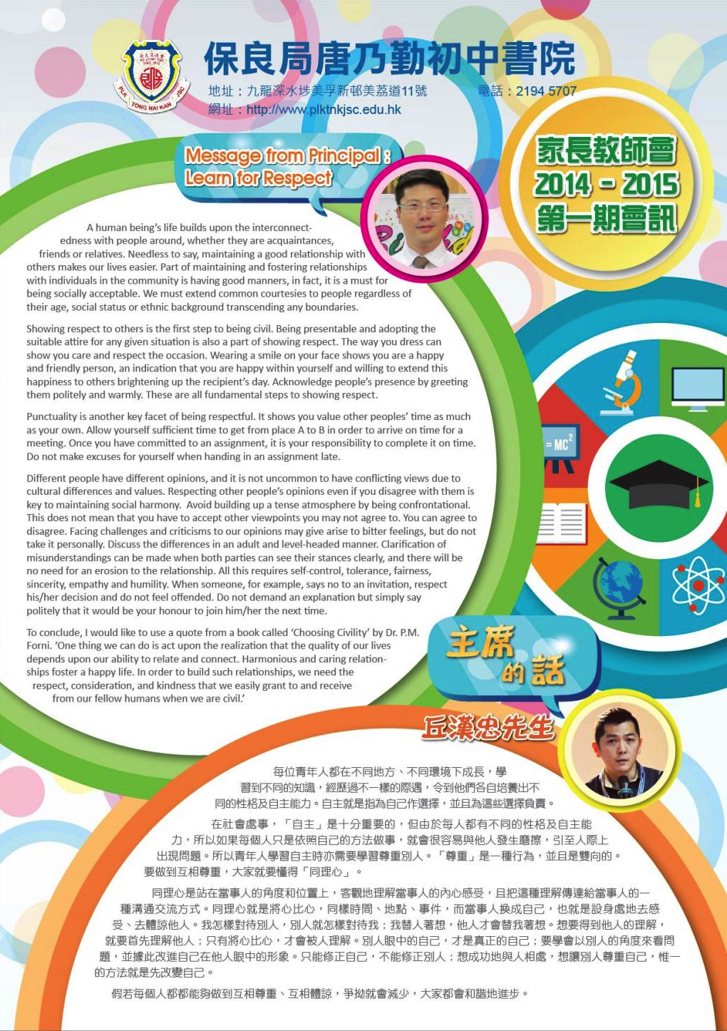 Pta Newsletter Example