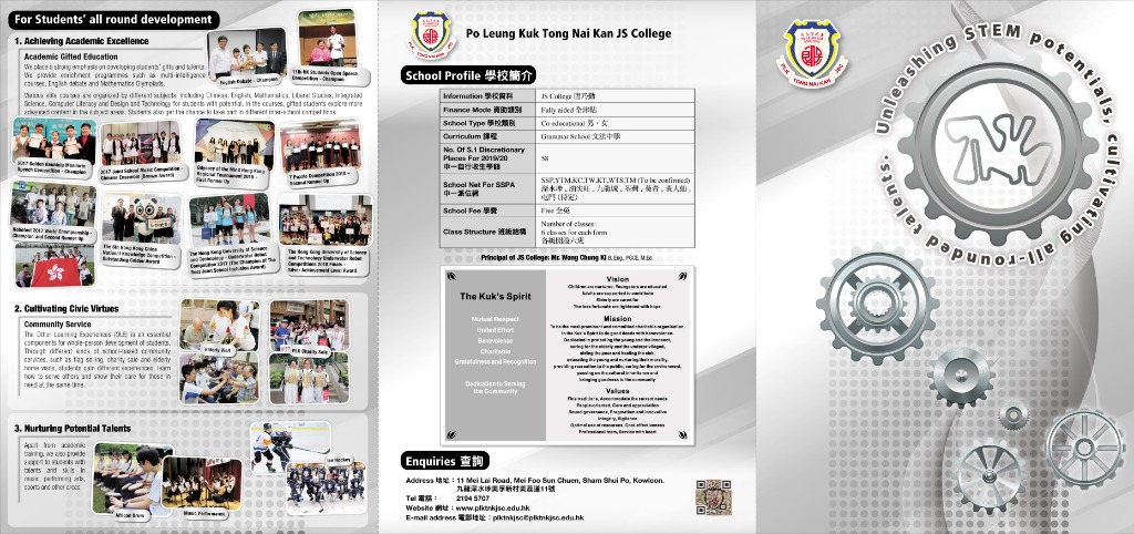 School leaflet and flyer