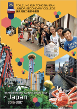 Japan Study Tour 2016-2017 Japan Study Tour 2016-2017