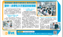 Headline Daily News - Report of Bio Tech Education Headline Daily News - Report of Bio Tech Education