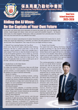 School Newsletter 2025-2026 (2nd Term)