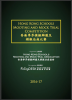 Hong Kong Schools of Mooting and Mock Trial Competition.
