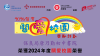 2024 Caring School Award Scheme - Honor Award